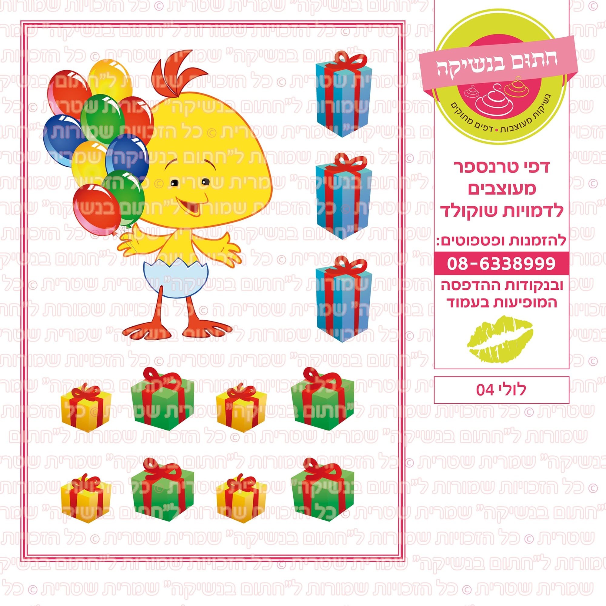 לולי 04