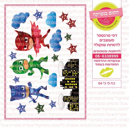 כוח פיג'יי 04