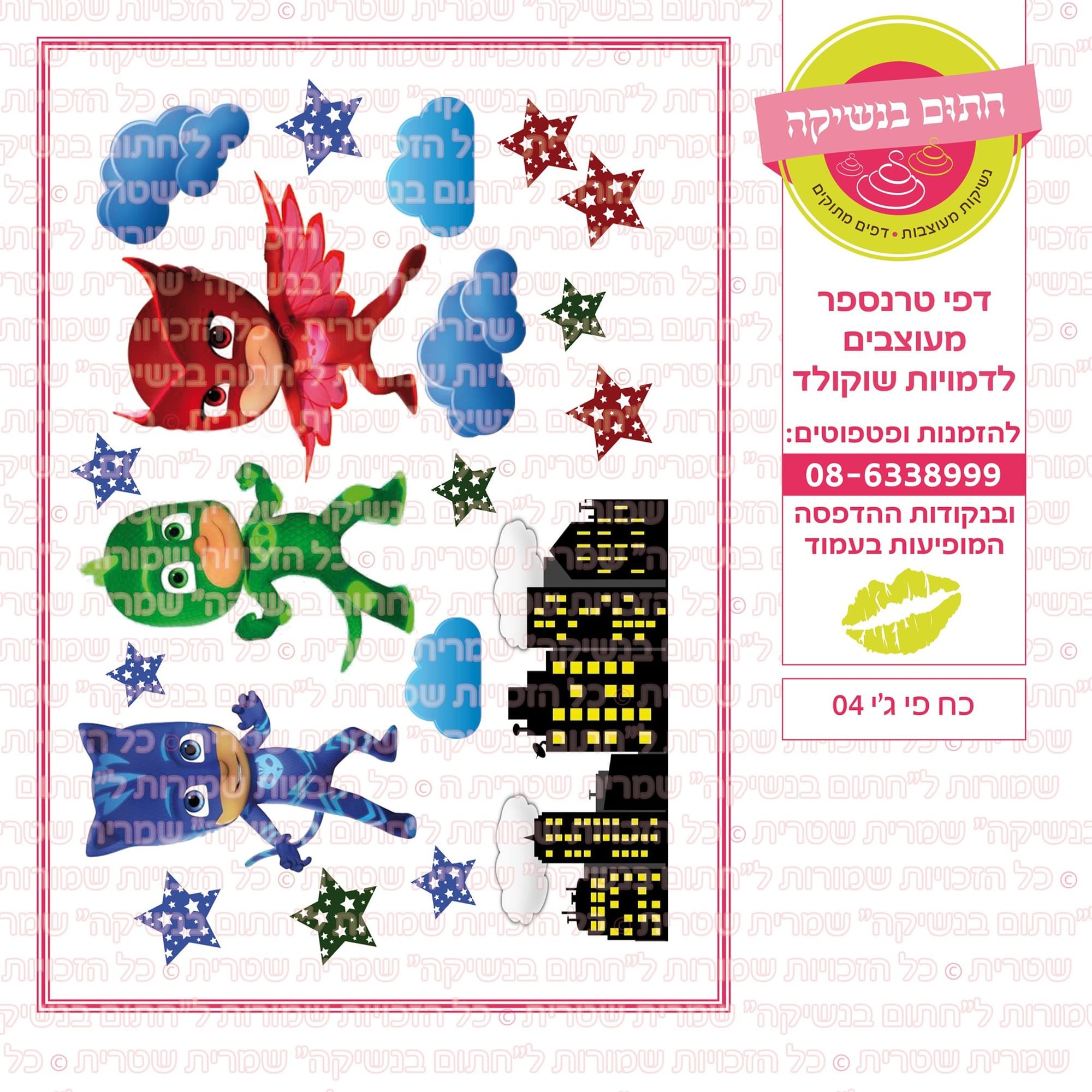 כוח פיג