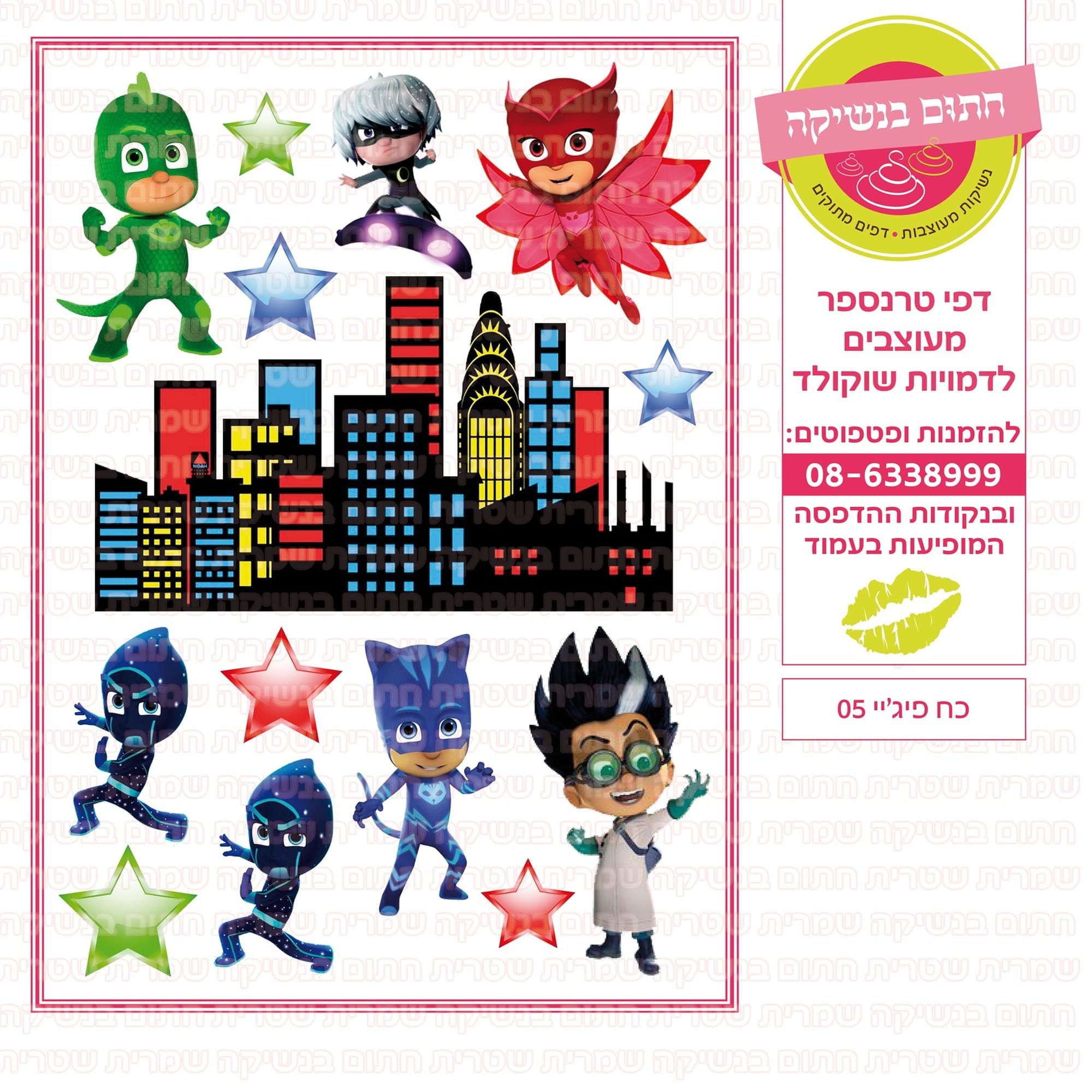 כוח פיג