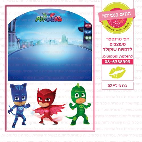כוח פיג'יי 02