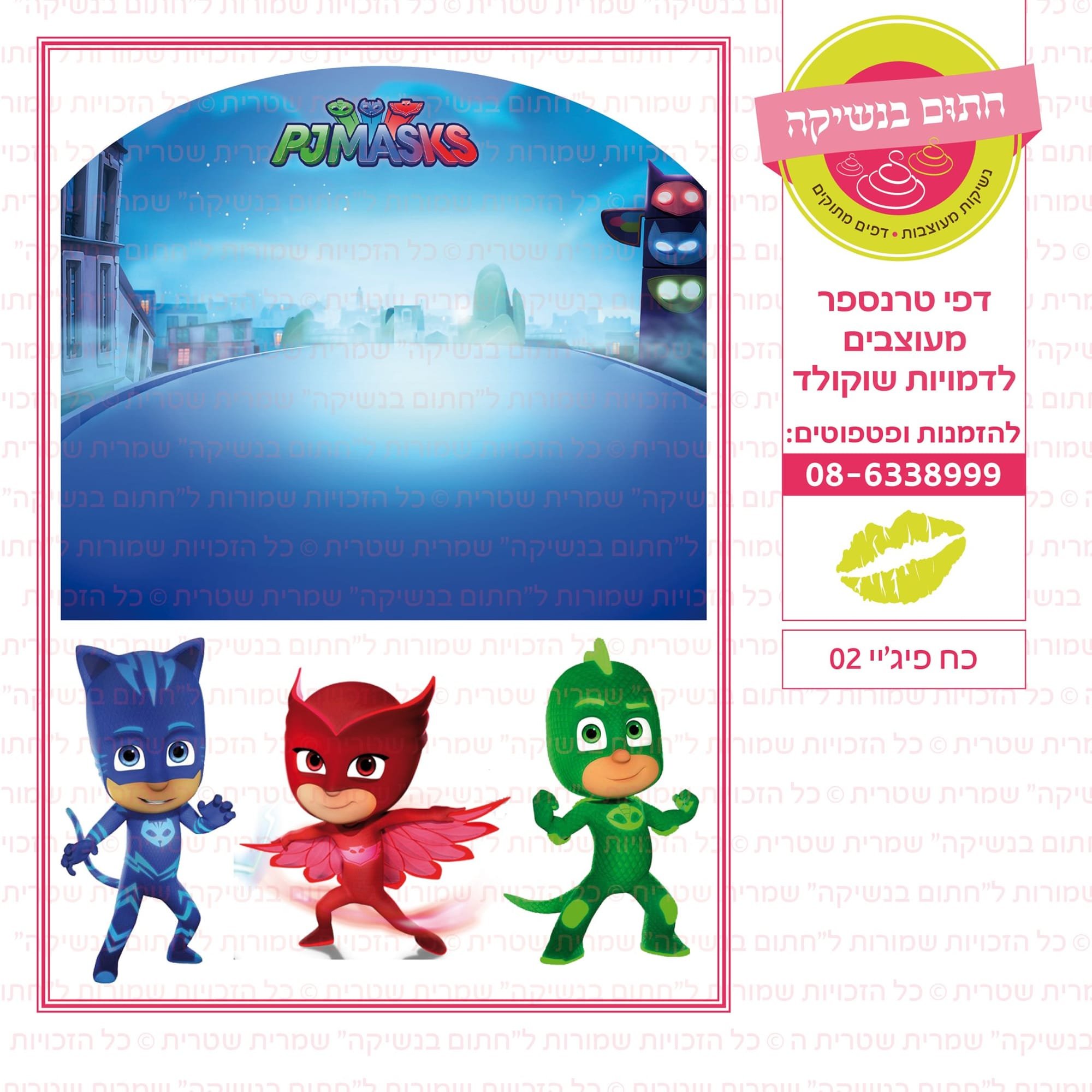 כוח פיג