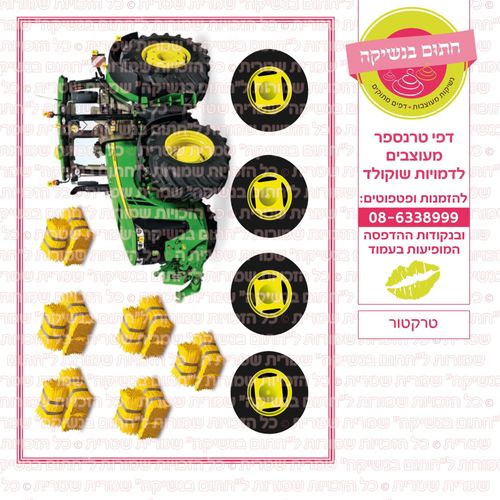 טרקטור