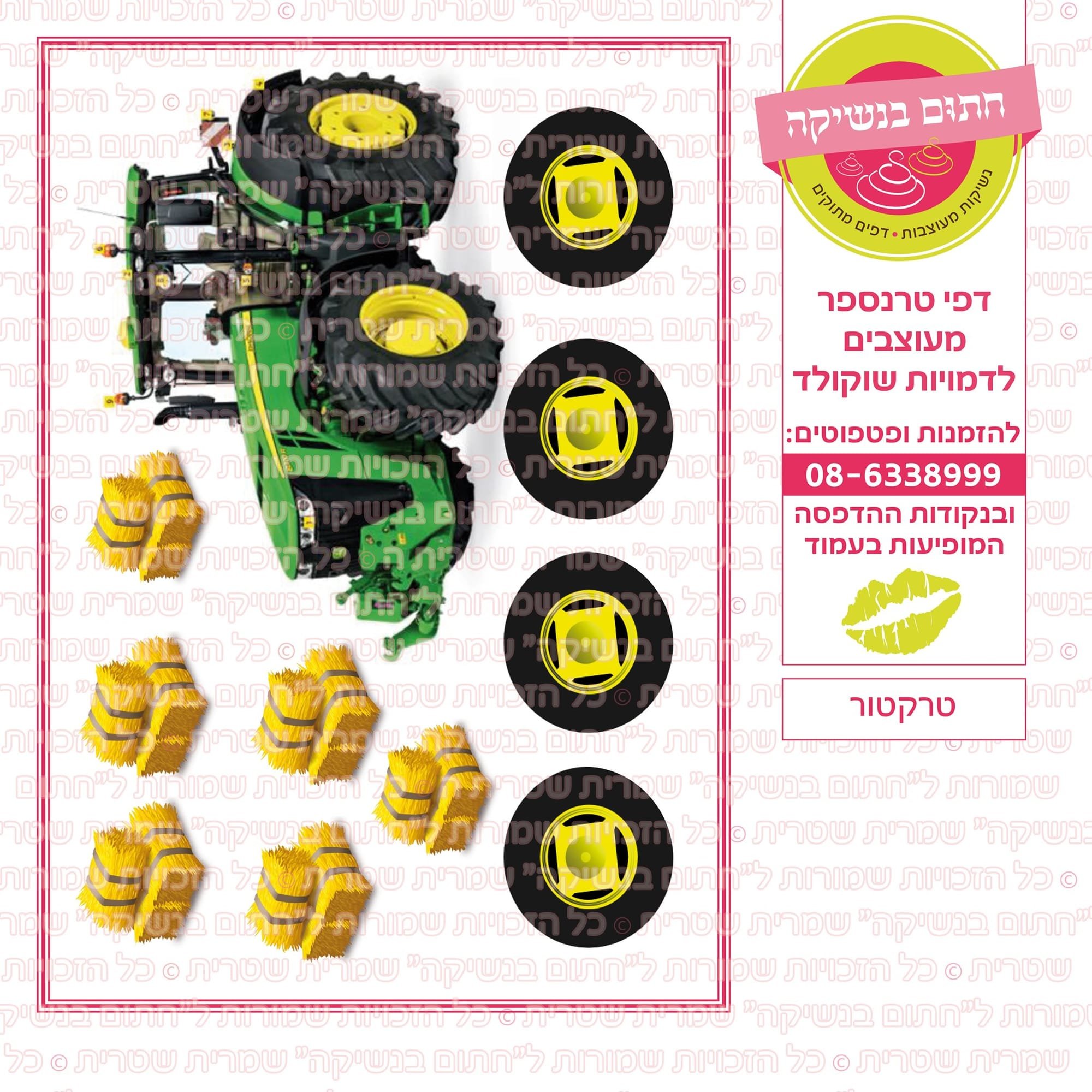 טרקטור