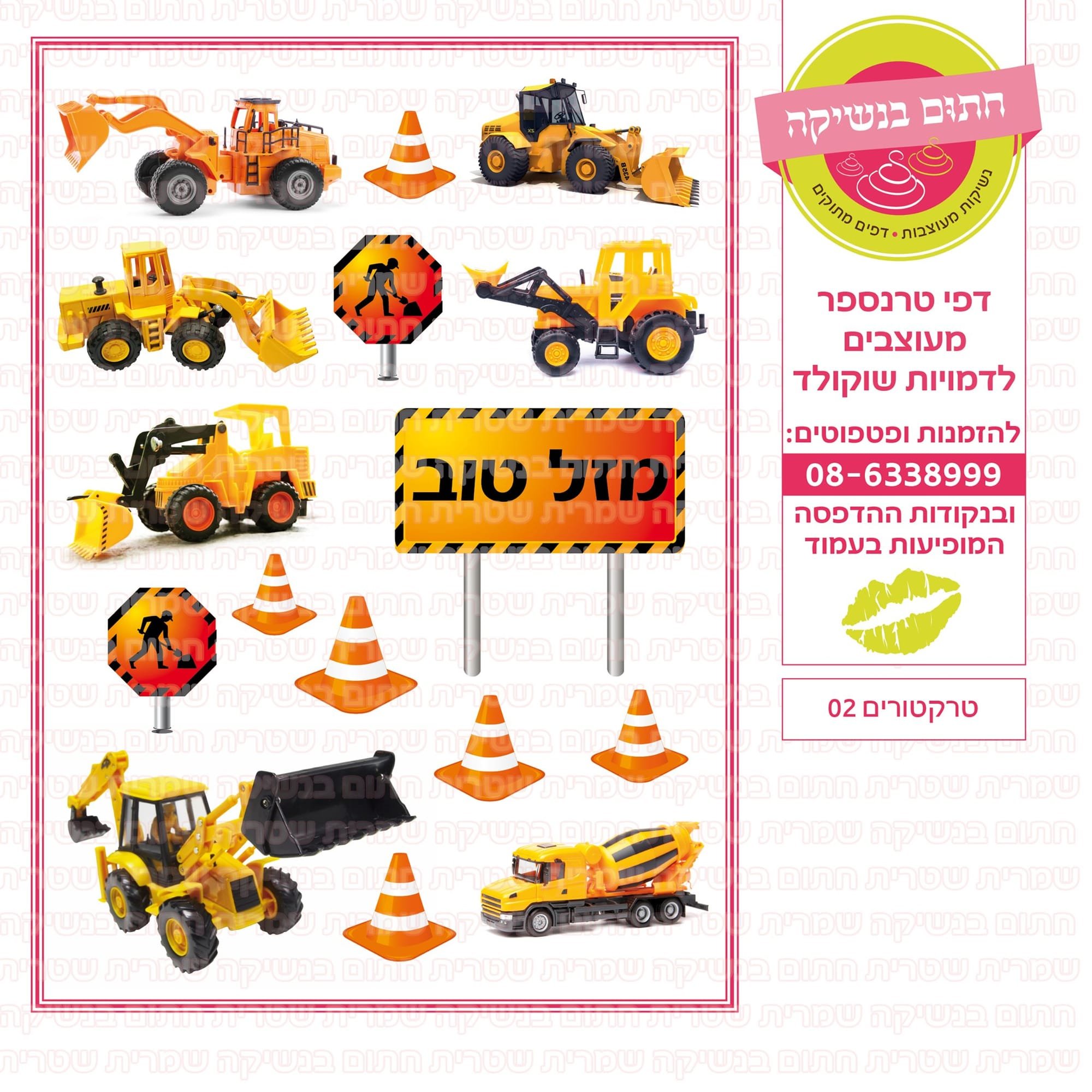 טרקטורים 02