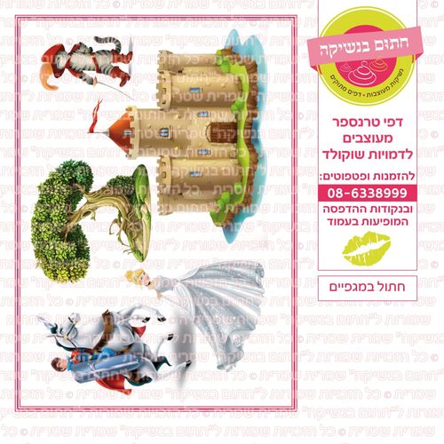חתול במגפיים