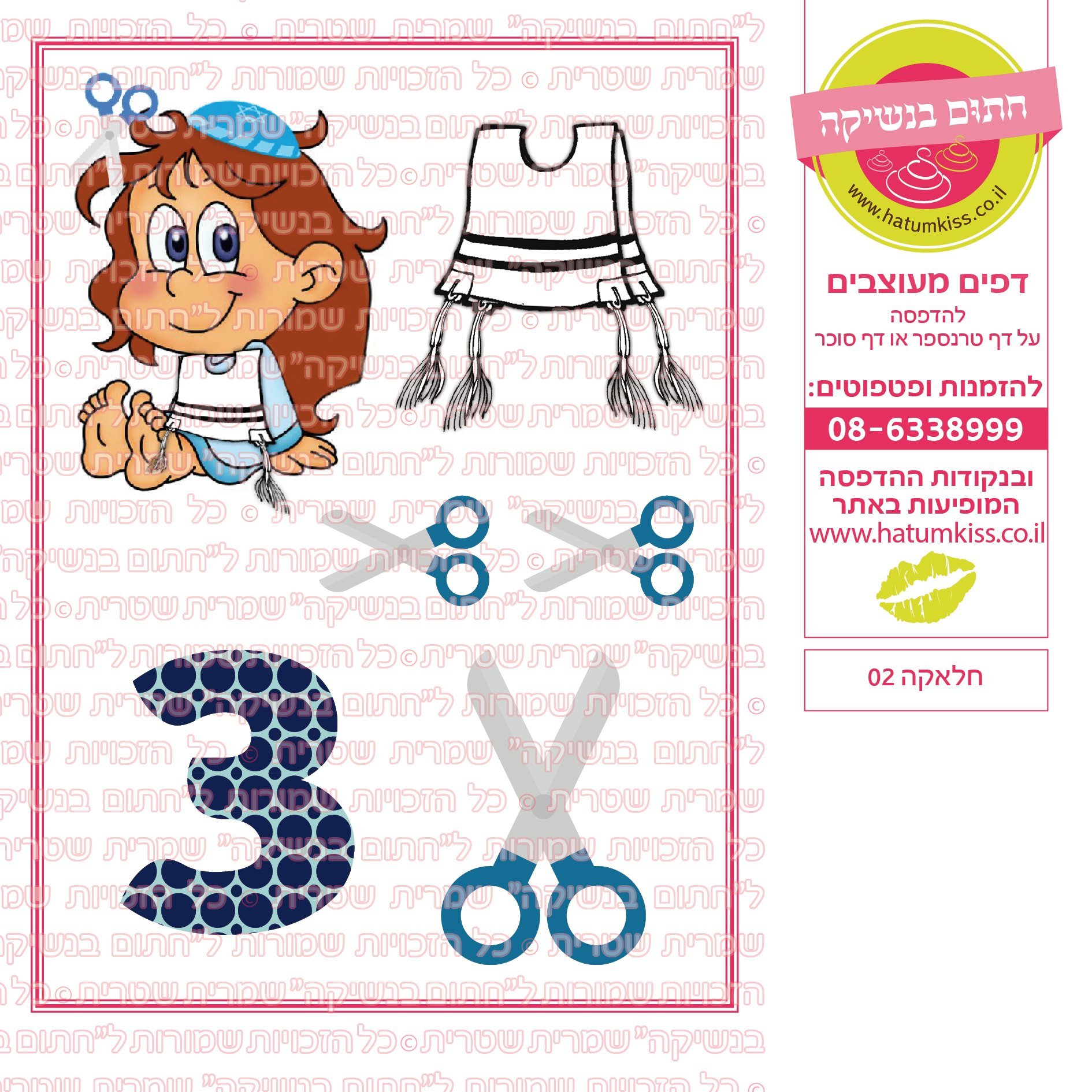 חלאקה 02