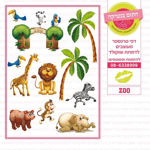 ZOO