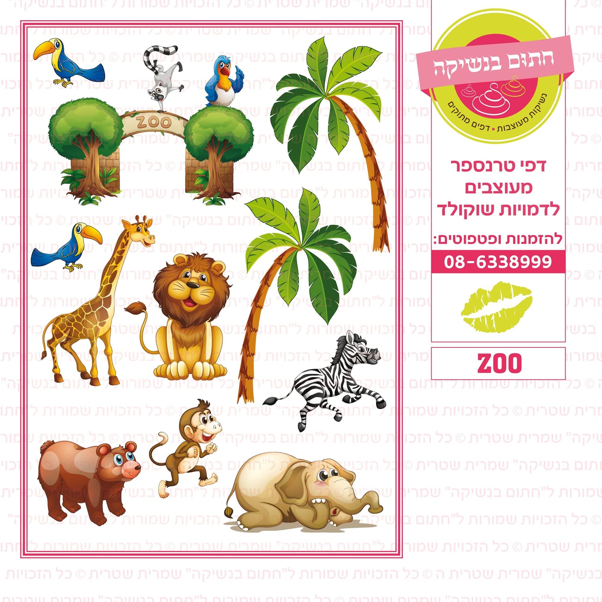 ZOO