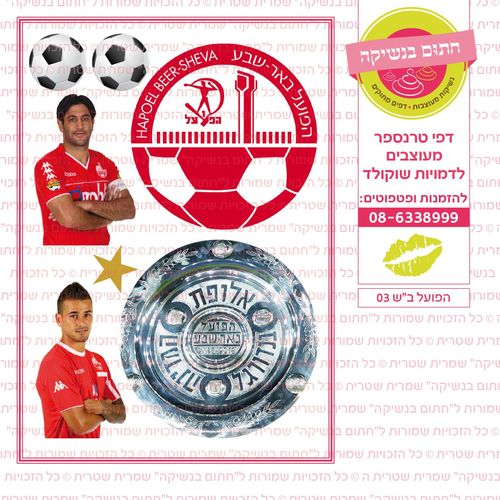 הפועל ב