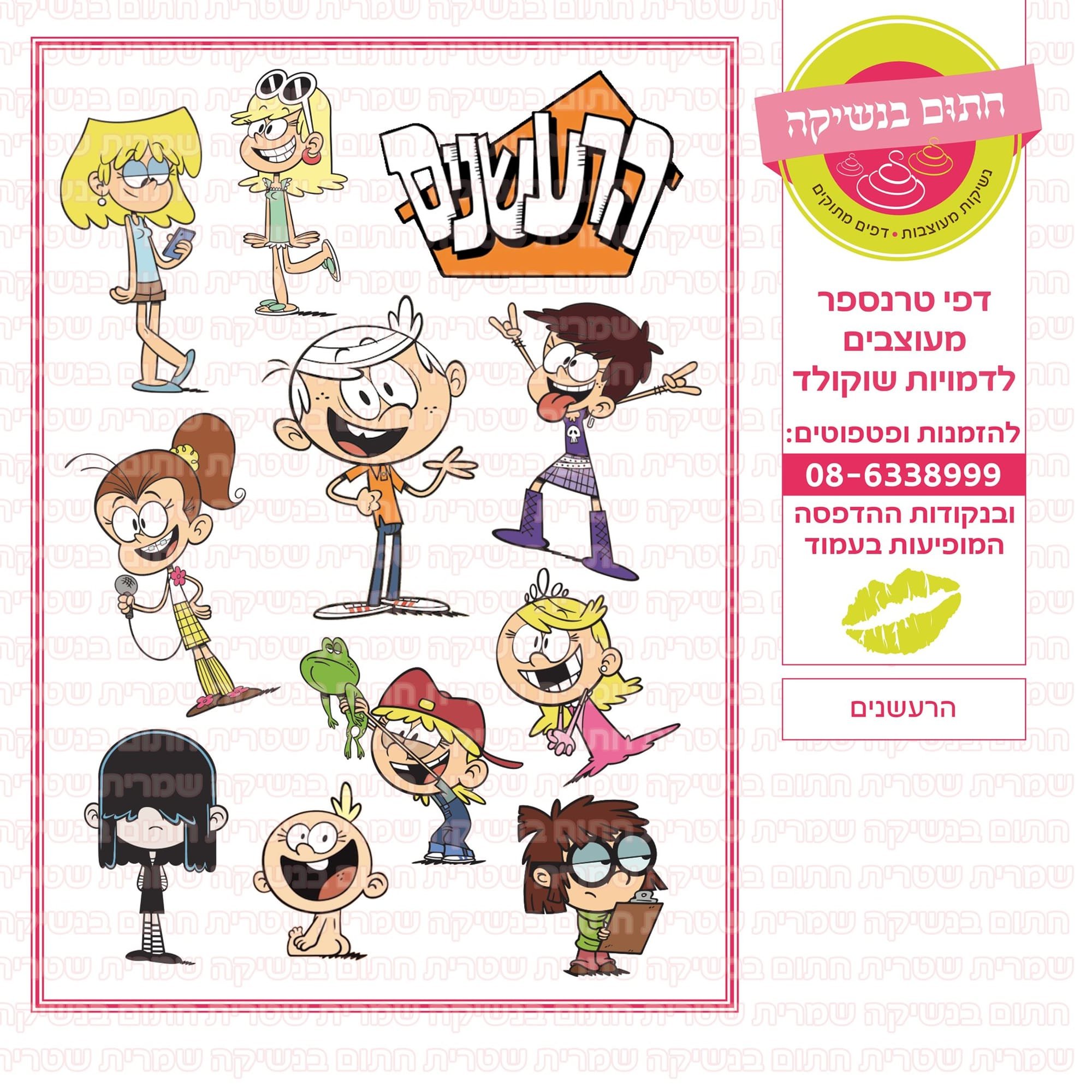 הרעשנים