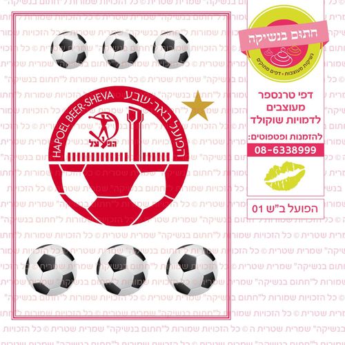 הפועל ב
