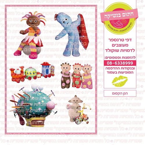 הגן הקסום