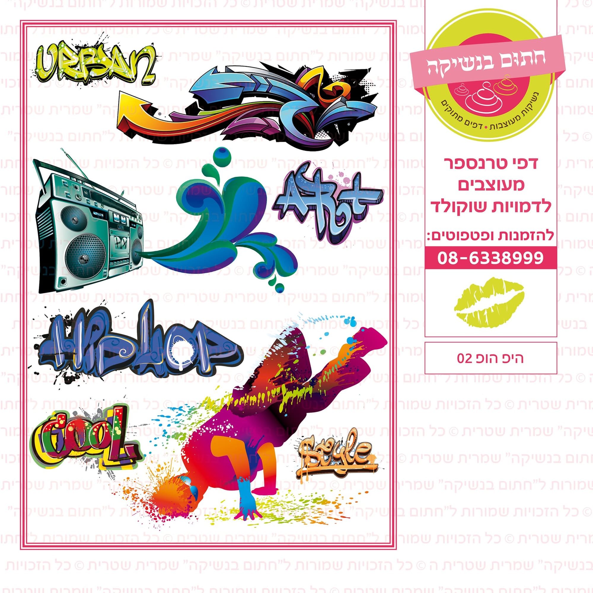 היפ הופ 02