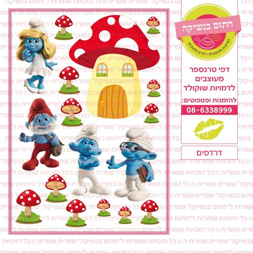 דרדסים