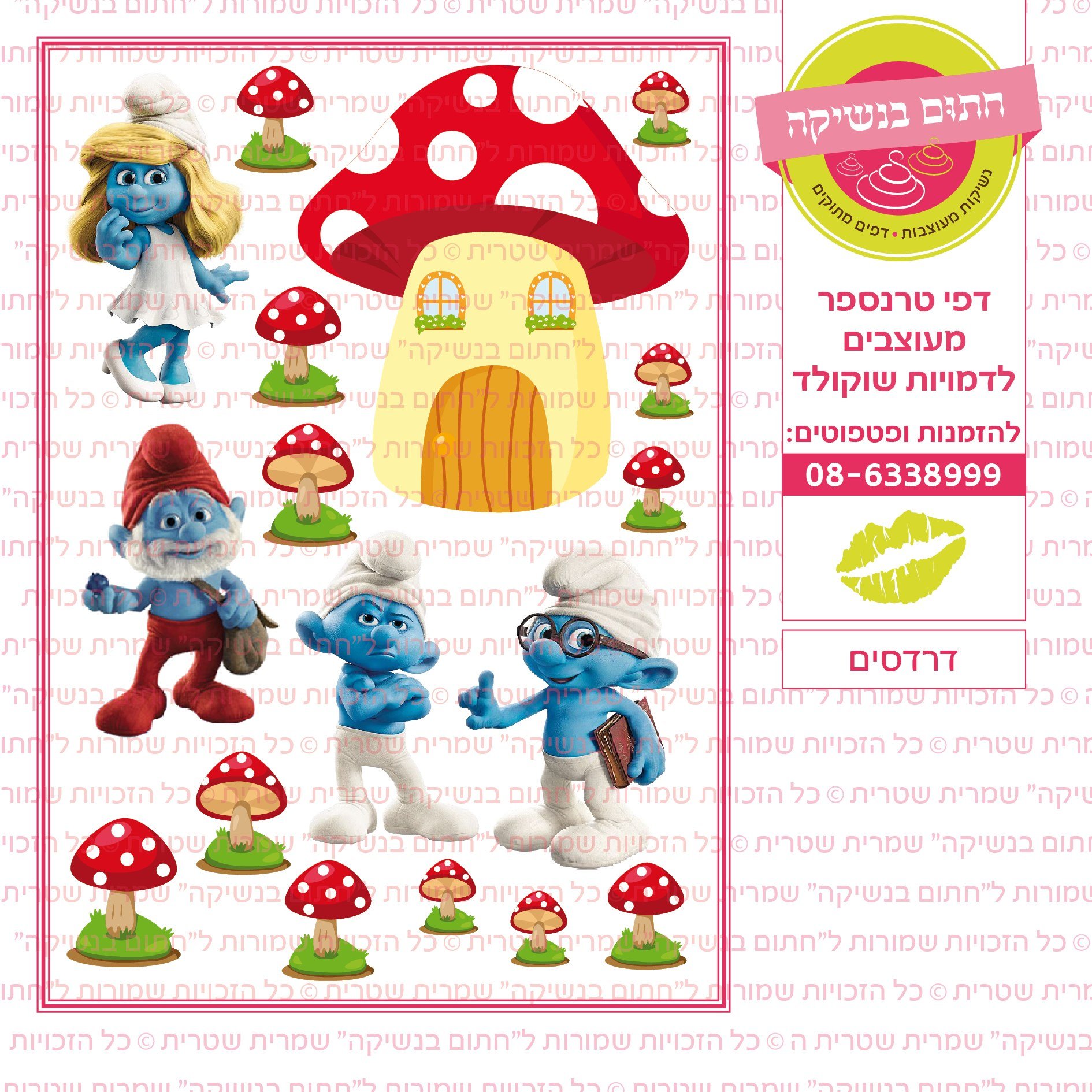 דרדסים