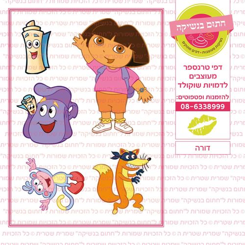 דורה