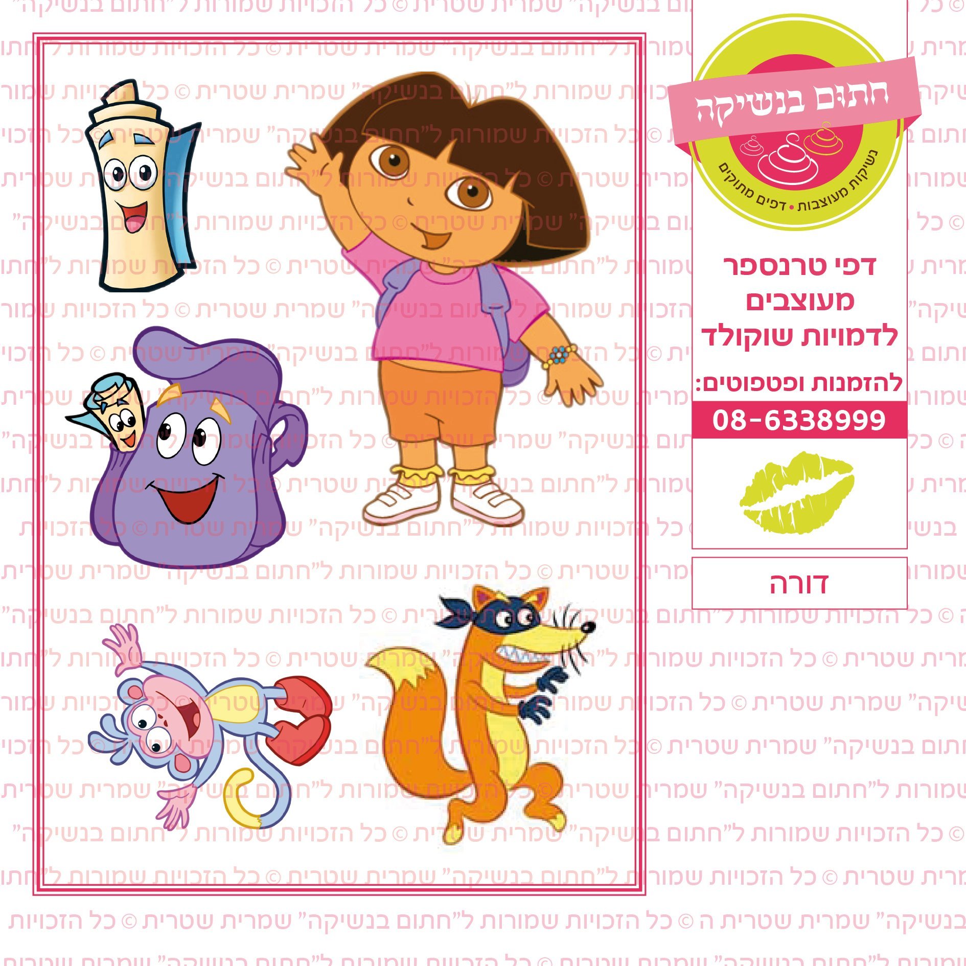 דורה