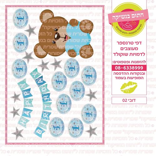 דובי 02