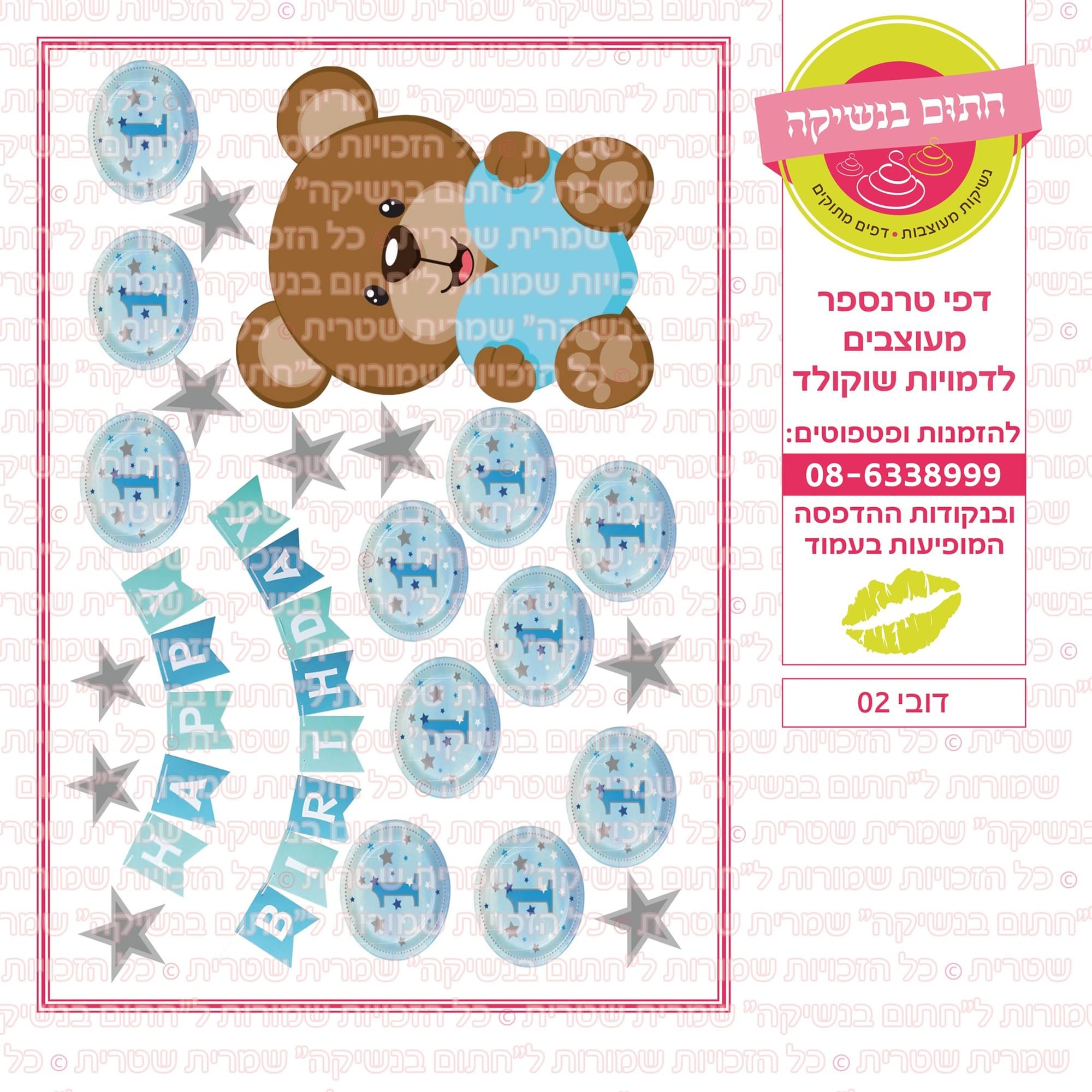 דובי 02