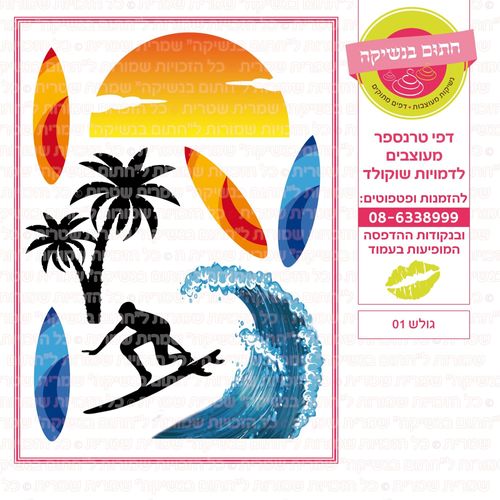גולש 01