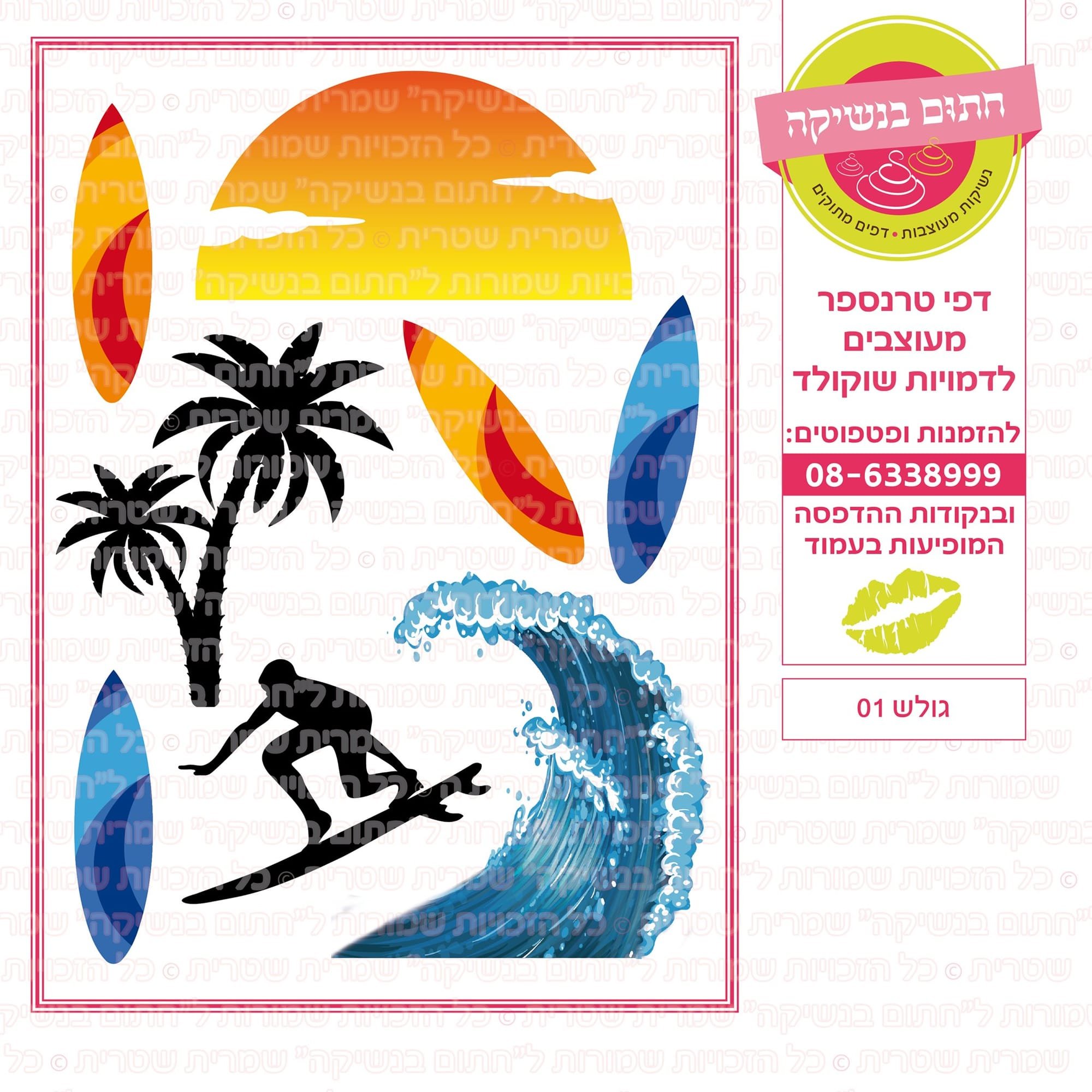 גולש 01