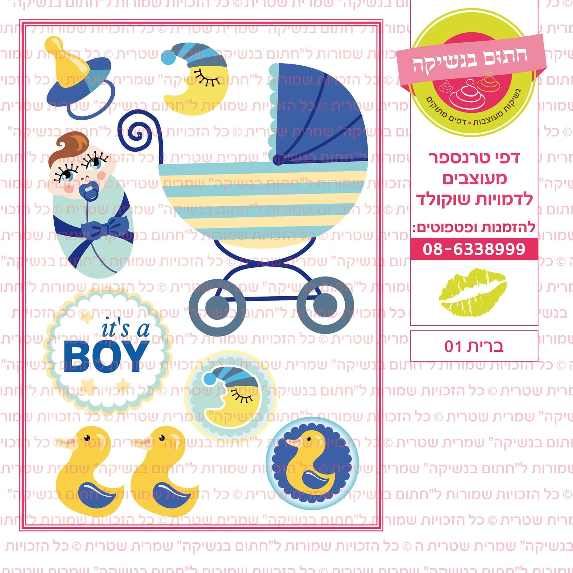 ברית 01