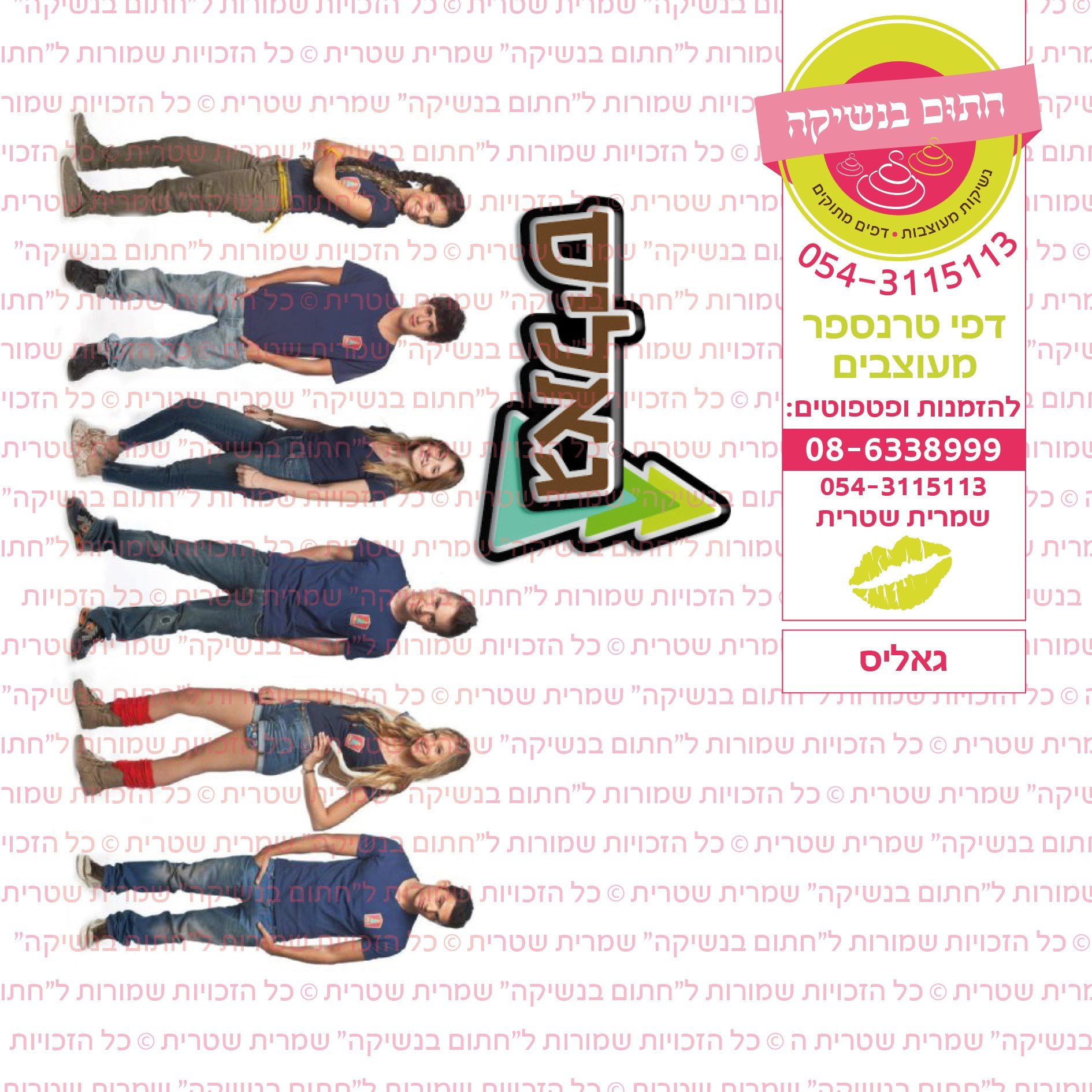 גאליס