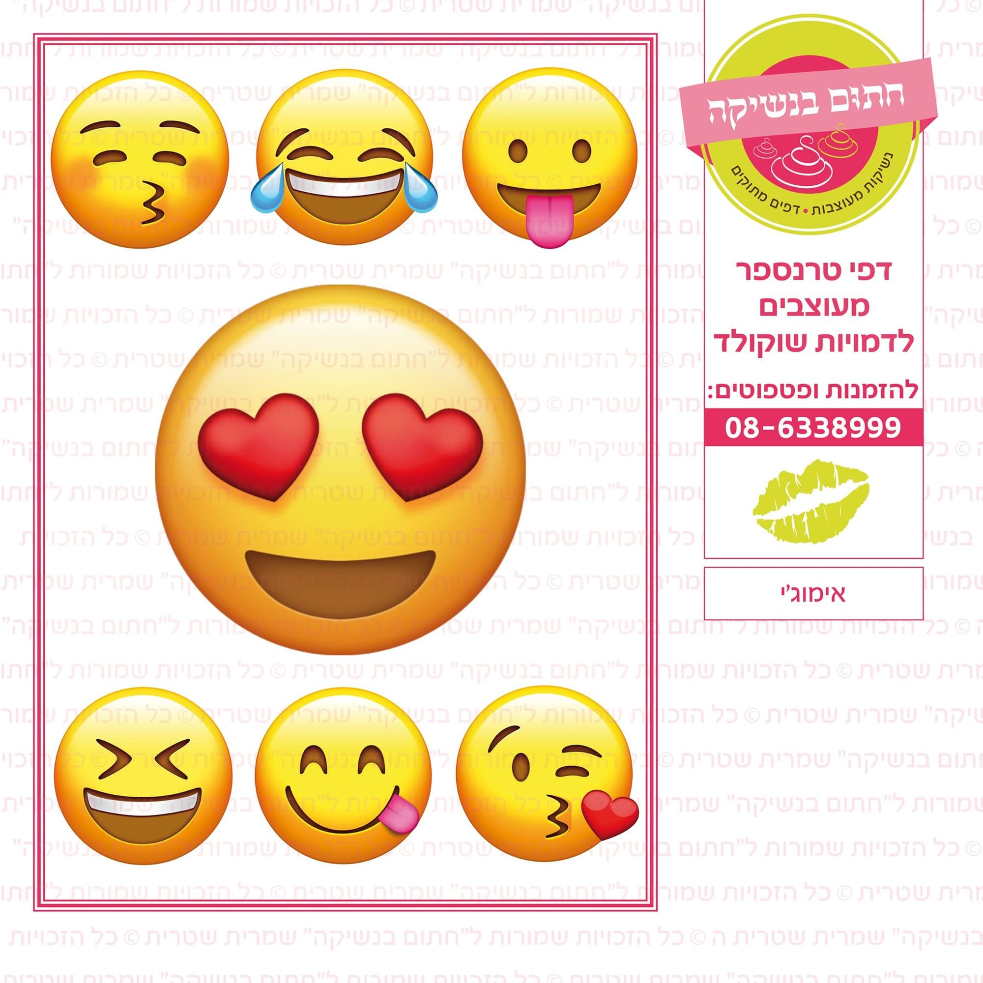 אימוג