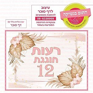 דף סוכר יום הולדת כללי 05 דף סוכר