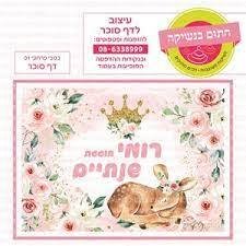 דף סוכר במבי 01