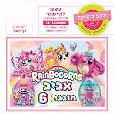 דף סוכר ריינבוקורן 01