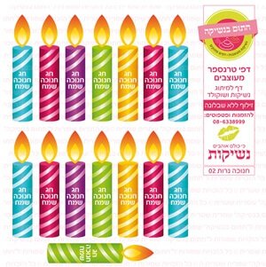 דף דגם חנוכה נרות 02