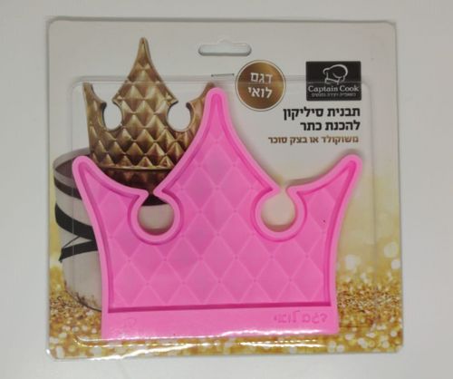 כתר דגם לואי