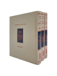 סט מחזורים קורן נוסח אשכנז