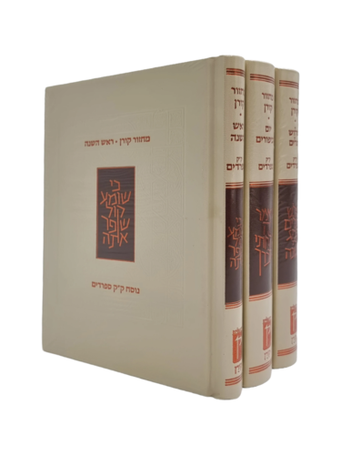סט מחזורים קורן