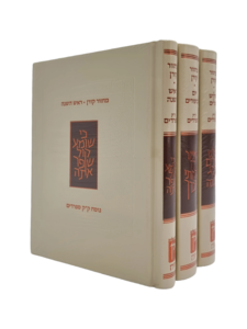 סט מחזורים קורן נוסח ספרדים