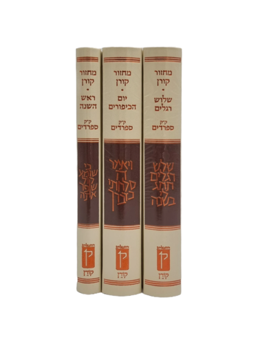 שדרה של סט מחזורים קורן