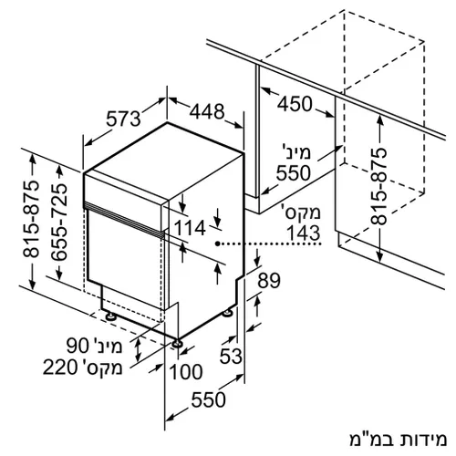 מדיח כלים צר חצי אינטגרלי  SPI2HKS59E בוש BOSCH