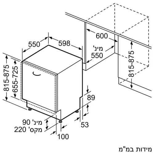 מדיח כלים רחב אינטגרלי מלא Bosch בוש SMV4HAX40E