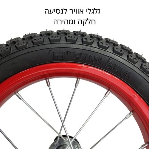 קורקינט לילדים 16 אינץ' עם רגלית, כידון מתכוונן ומשטח עמידה בטיחותי מגילאי 5 ומעלה - לבן 