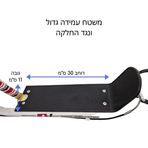 קורקינט לילדים 16 אינץ' עם רגלית, כידון מתכוונן ומשטח עמידה בטיחותי מגילאי 5 ומעלה - לבן 