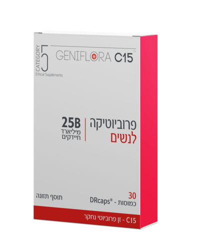 ג'נטיפלורה C15 | פרוביוטיקה לנשים 25B מליארד חיידקים, 30 כמוסות