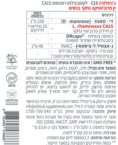 ג'נטיפלורה C15 | פרוביוטיקה לנשים 25B מליארד חיידקים, 30 כמוסות