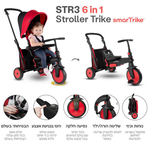 תלת אופן מתקפל STR 3 אדום SMARTRIKE