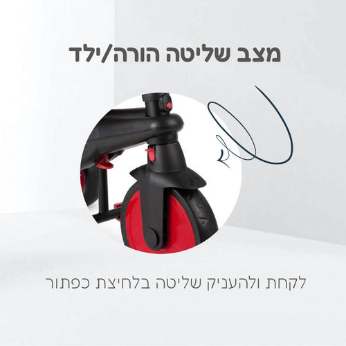 תלת אופן מתקפל STR 3 אדום SMARTRIKE