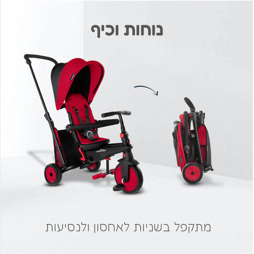 תלת אופן מתקפל STR 3 אדום SMARTRIKE