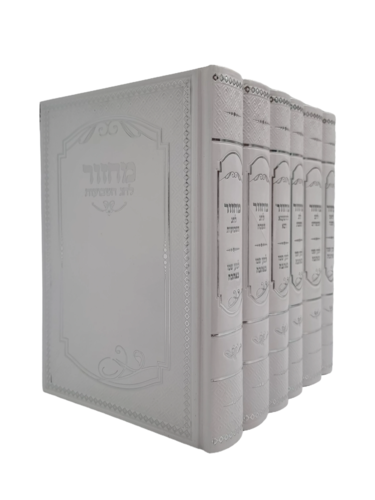 מחזורים למען שמו באהבה