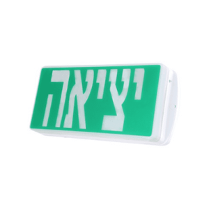 גוף תאורת חירום יציאה להכוונה 3W אור סמיקום SEMICOM