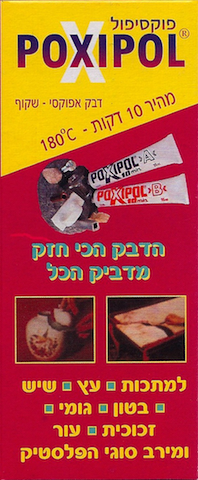 פוקסיפול גדול 70 מ